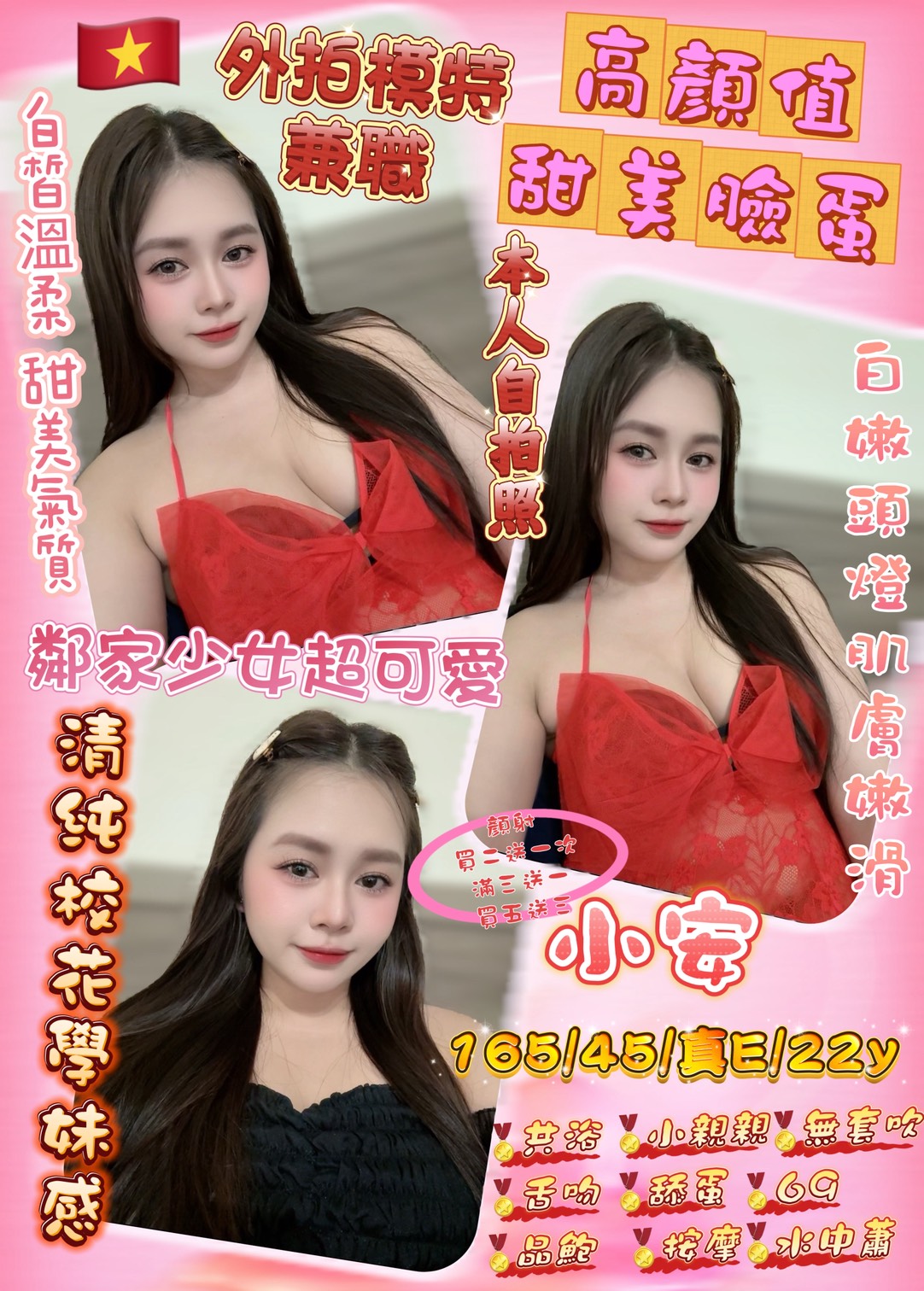 心妮 金門 魚妹 25|34F